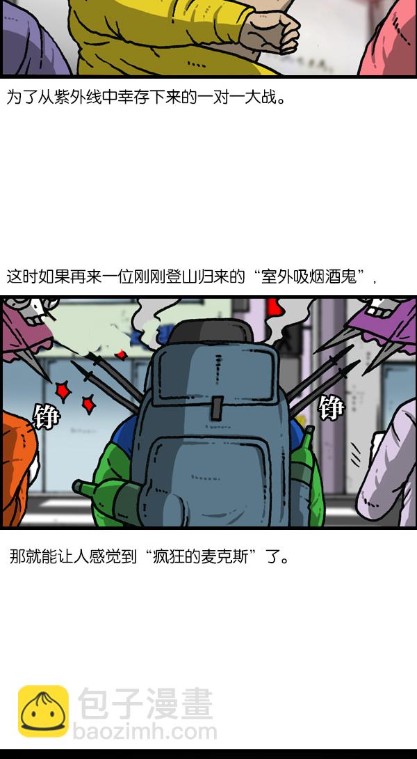 🍲最快更新的心灵的声音 [第1143话] 人行横道 第25页