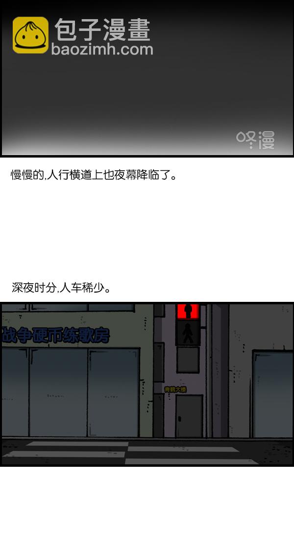 🍲最快更新的心灵的声音 [第1143话] 人行横道 第26页