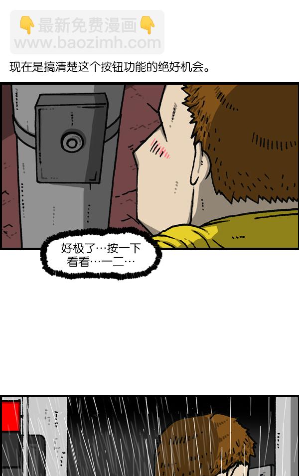 🍲最快更新的心灵的声音 [第1143话] 人行横道 第27页