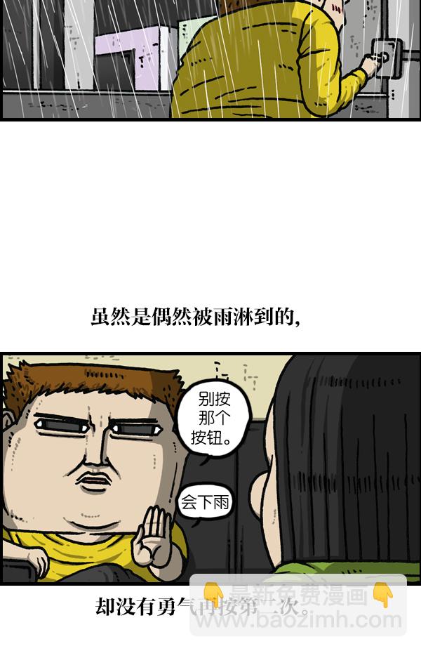 🍲最快更新的心灵的声音 [第1143话] 人行横道 第28页