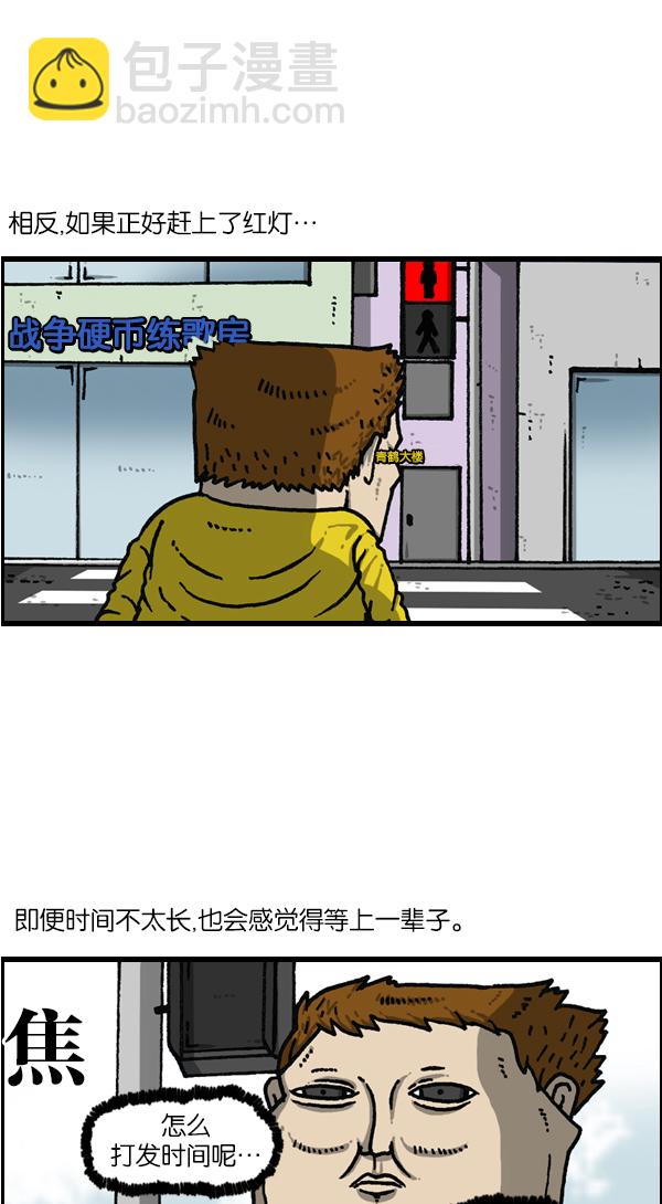 🍲最快更新的心灵的声音 [第1143话] 人行横道 第3页