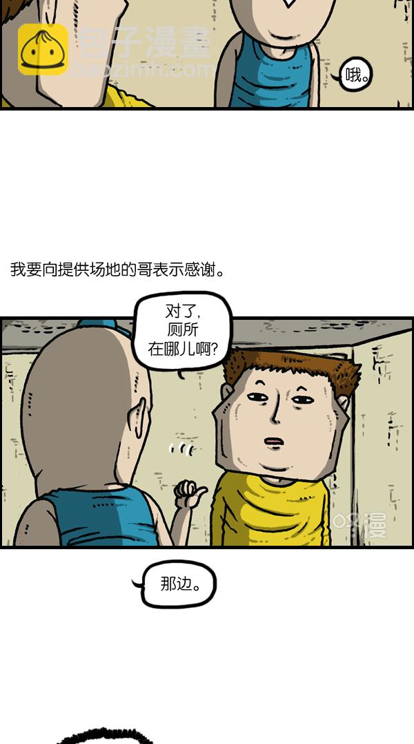 🍲最快更新的心灵的声音 [第1143话] 人行横道 第30页