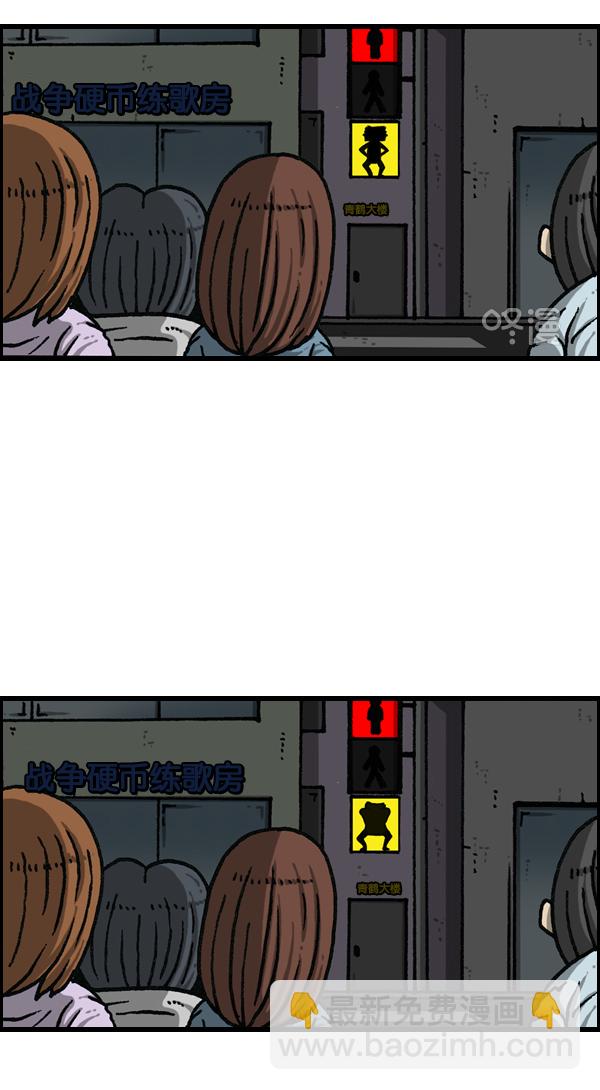 🍲最快更新的心灵的声音 [第1143话] 人行横道 第34页