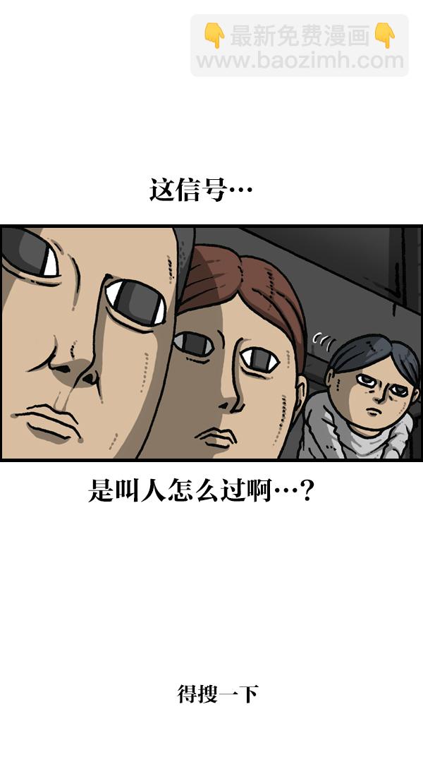 🍲最快更新的心灵的声音 [第1143话] 人行横道 第35页