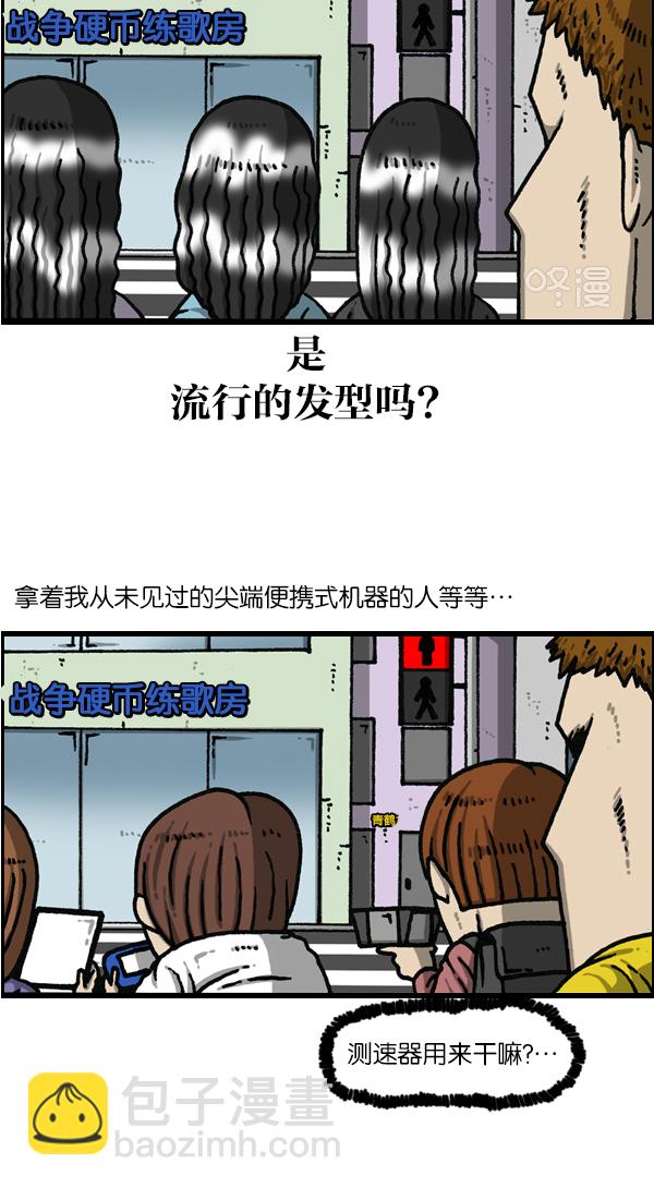 🍲最快更新的心灵的声音 [第1143话] 人行横道 第5页