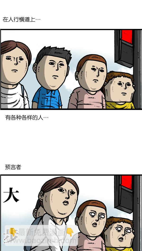 🍲最快更新的心灵的声音 [第1143话] 人行横道 第6页