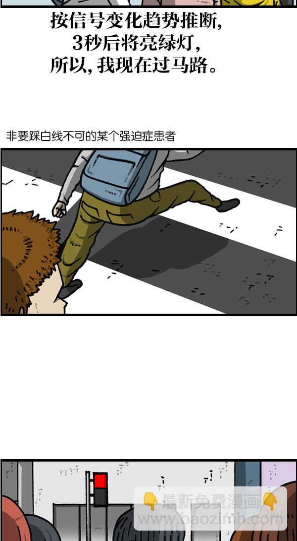 🍲最快更新的心灵的声音 [第1143话] 人行横道 第7页