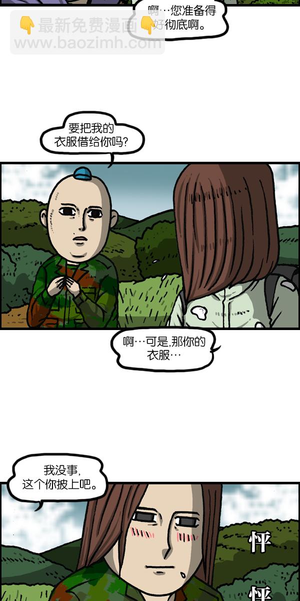 🍲最快更新的心灵的声音 [第1145话] 脱衣服 第10页