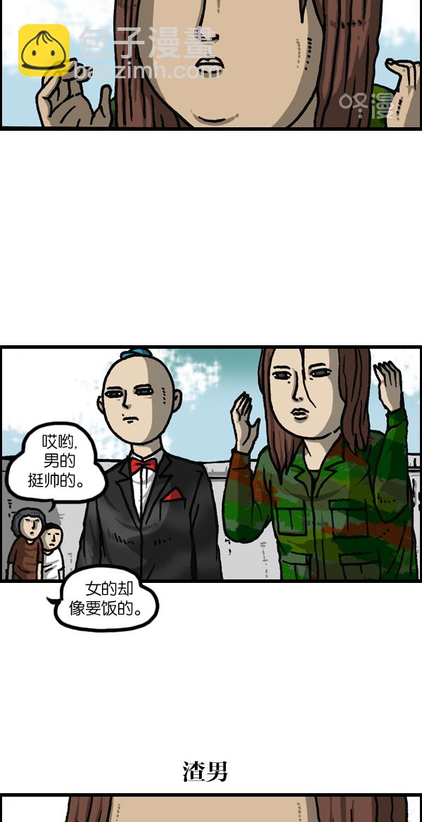 🍲最快更新的心灵的声音 [第1145话] 脱衣服 第12页