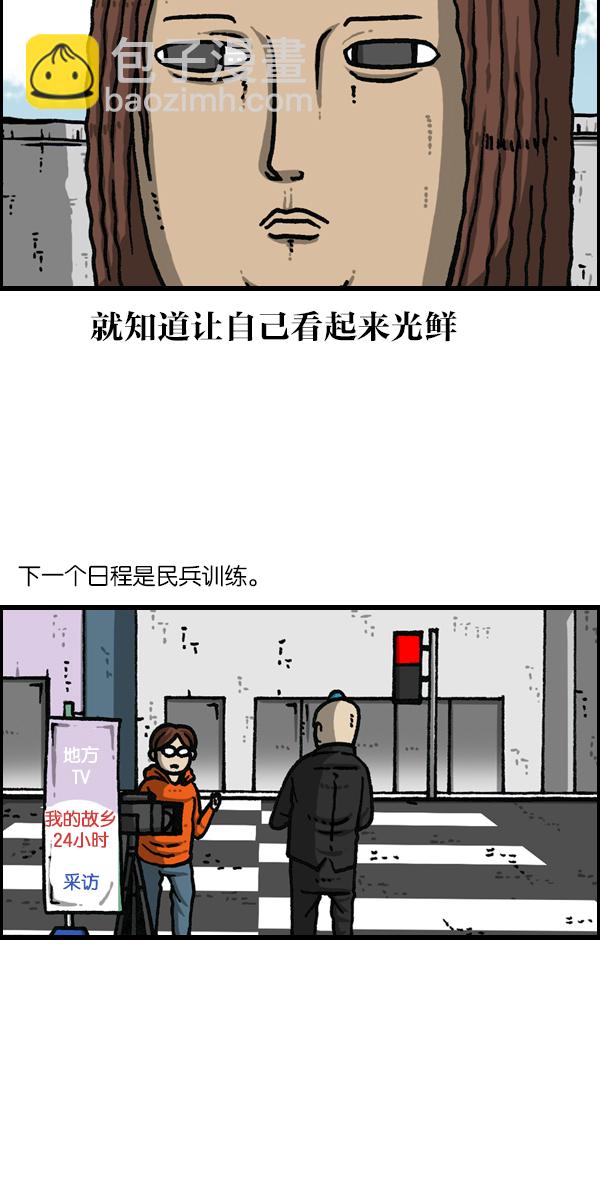 🍲最快更新的心灵的声音 [第1145话] 脱衣服 第13页