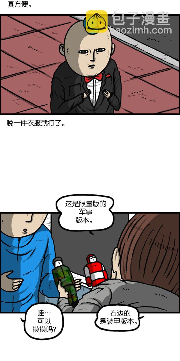 🍲最快更新的心灵的声音 [第1145话] 脱衣服 第14页