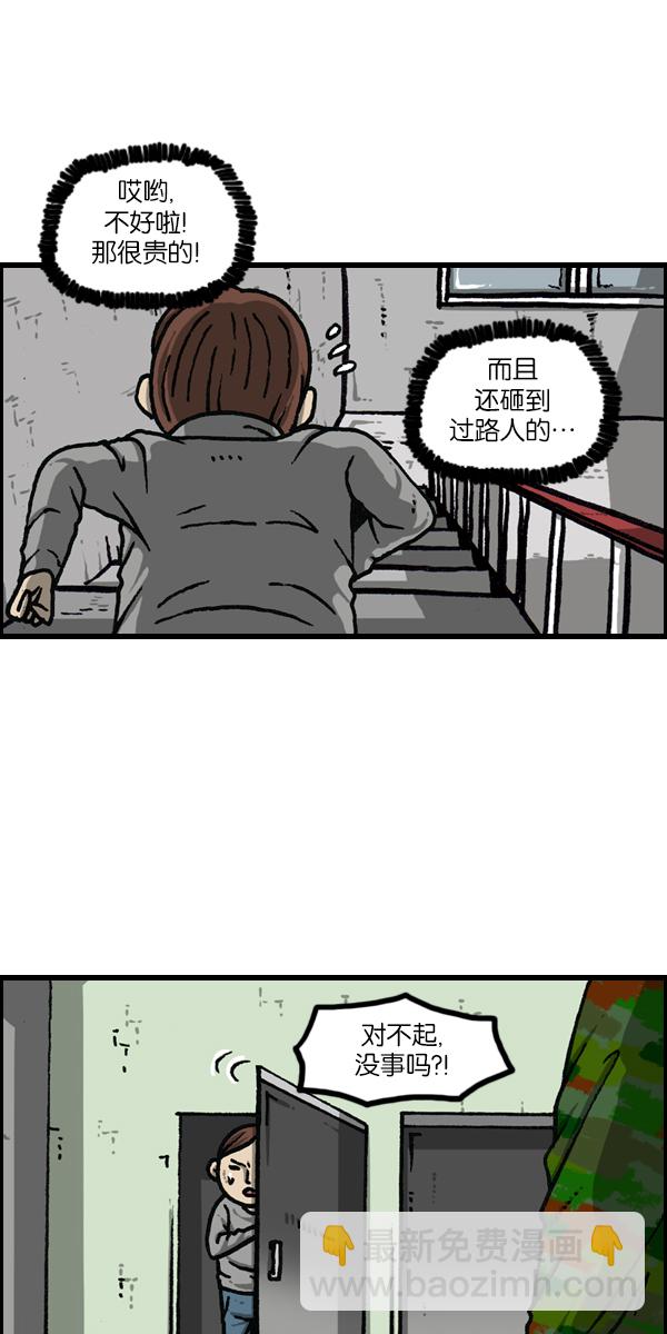 🍲最快更新的心灵的声音 [第1145话] 脱衣服 第16页