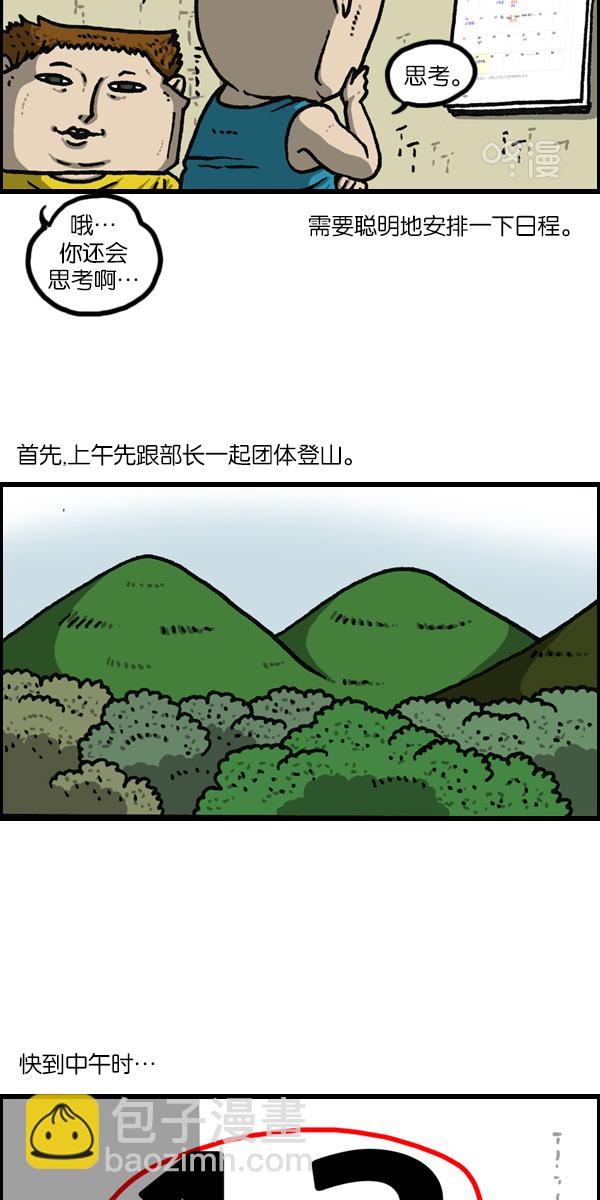 🍲最快更新的心灵的声音 [第1145话] 脱衣服 第2页