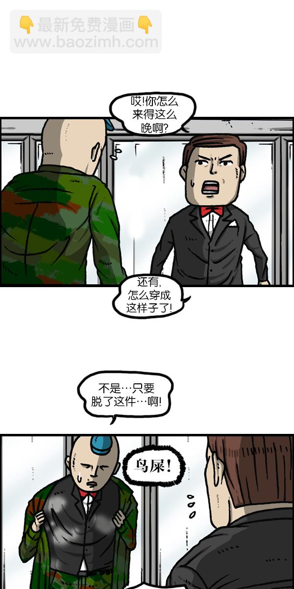 🍲最快更新的心灵的声音 [第1145话] 脱衣服 第22页