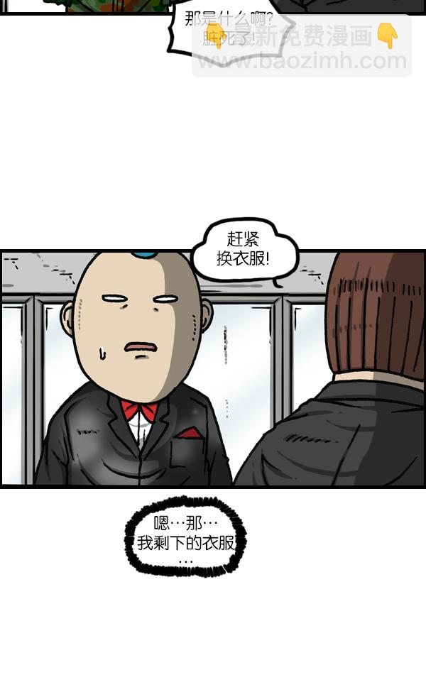 🍲最快更新的心灵的声音 [第1145话] 脱衣服 第23页