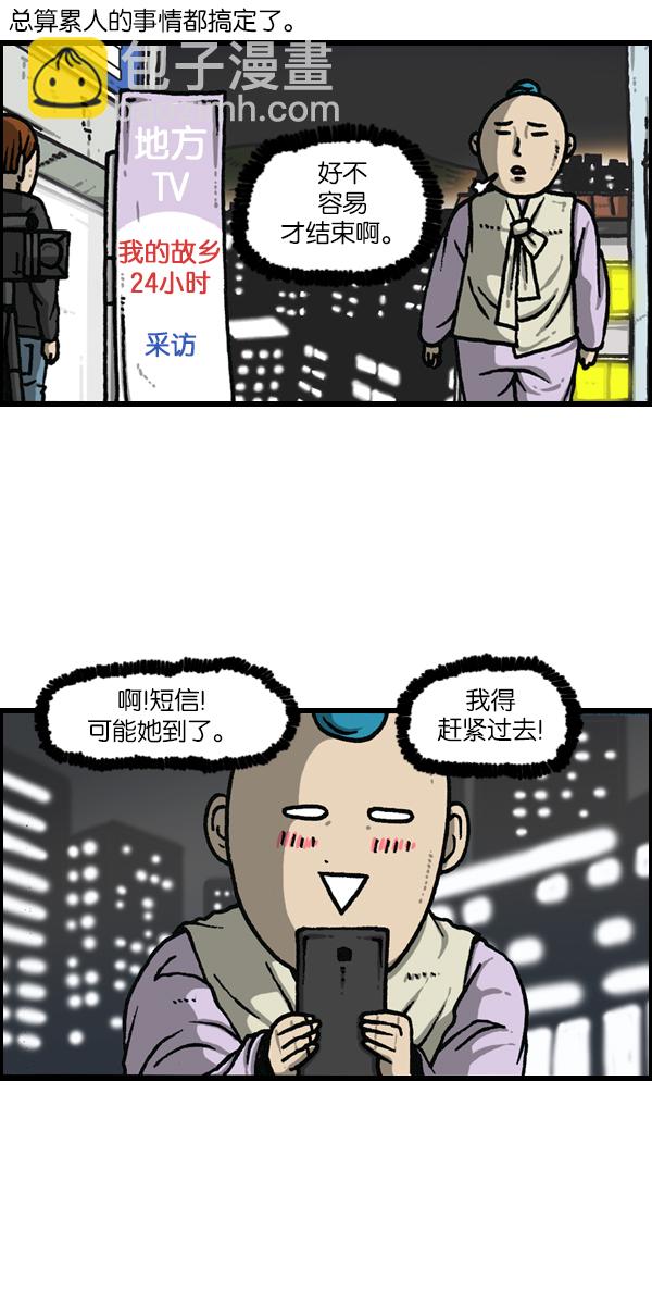 🍲最快更新的心灵的声音 [第1145话] 脱衣服 第27页
