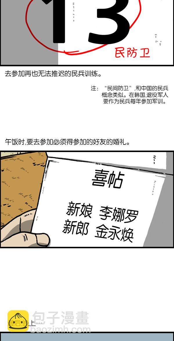 🍲最快更新的心灵的声音 [第1145话] 脱衣服 第3页