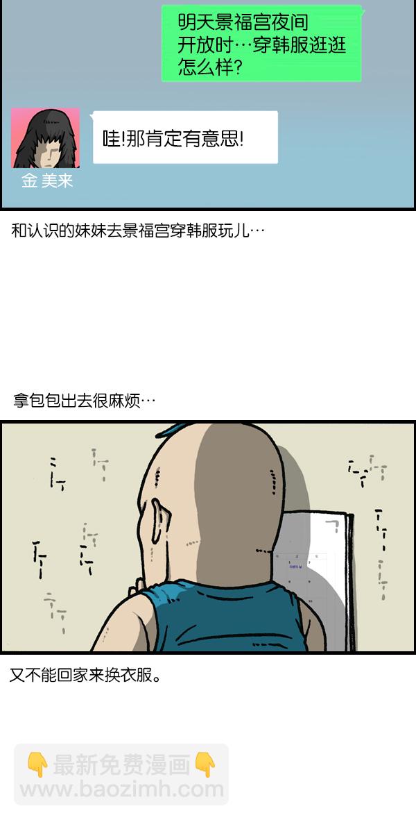 🍲最快更新的心灵的声音 [第1145话] 脱衣服 第4页