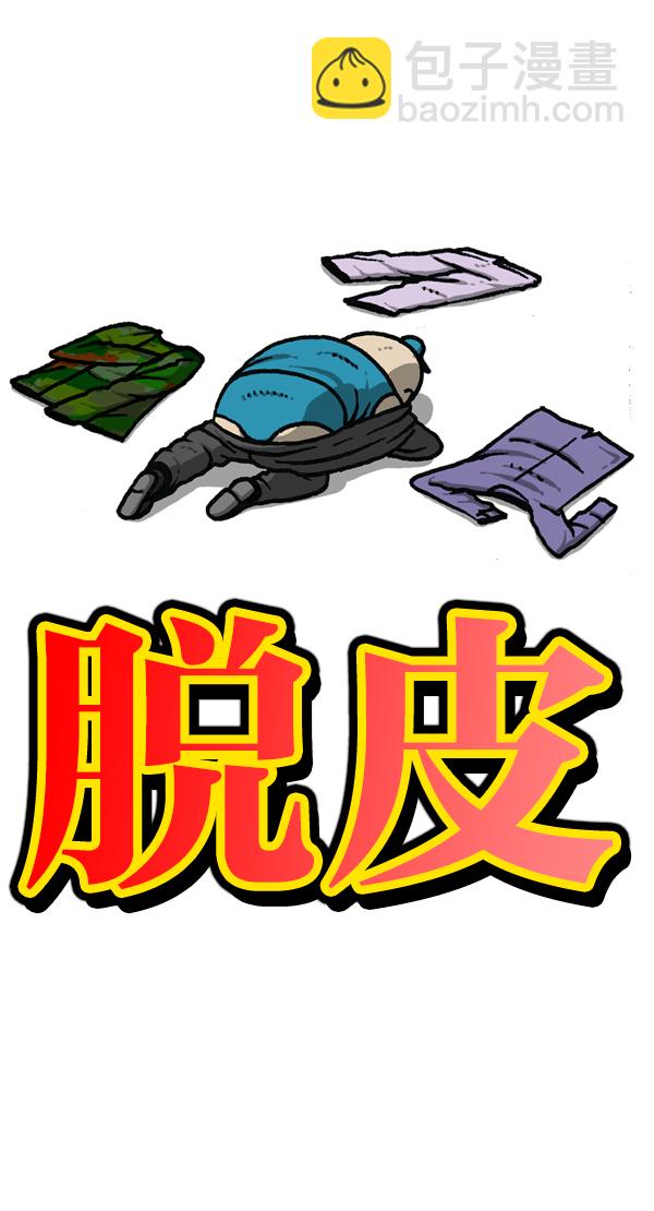 🍲最快更新的心灵的声音 [第1145话] 脱衣服 第6页