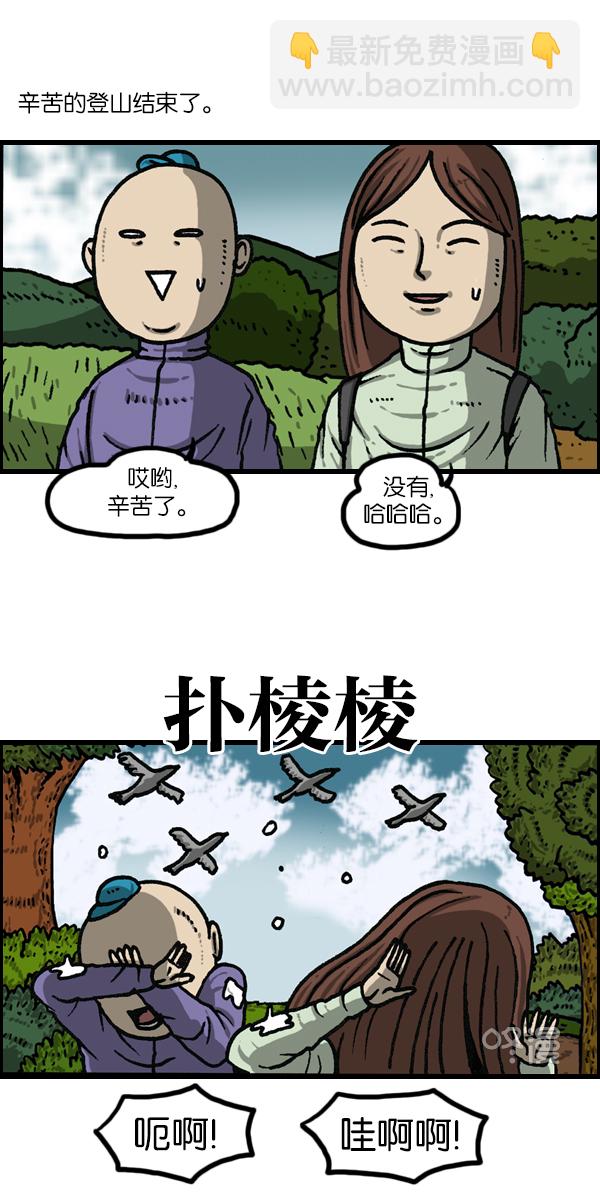 🍲最快更新的心灵的声音 [第1145话] 脱衣服 第8页