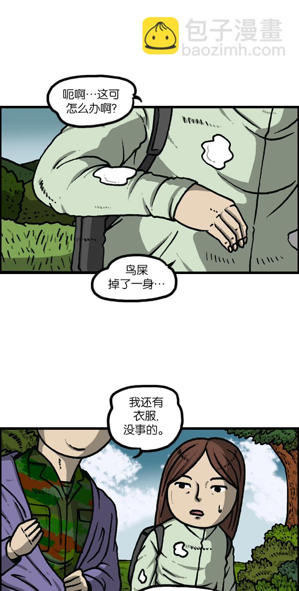🍲最快更新的心灵的声音 [第1145话] 脱衣服 第9页