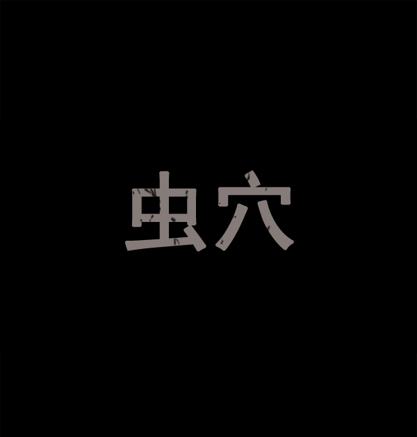🍲最快更新的心灵的声音 [第1147话] OK，一切都在我的掌控中 第1页