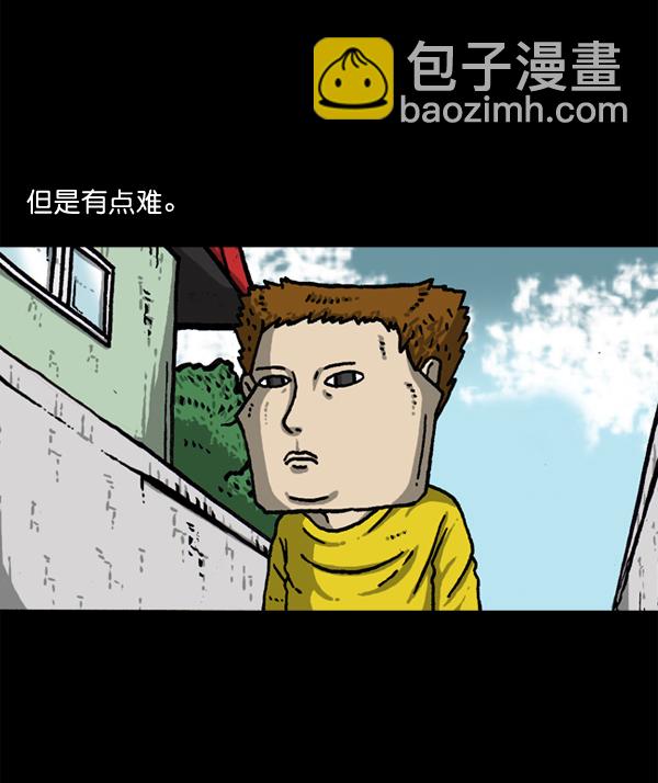 🍲最快更新的心灵的声音 [第1147话] OK，一切都在我的掌控中 第11页