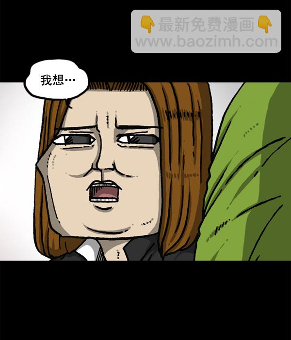 🍲最快更新的心灵的声音 [第1147话] OK，一切都在我的掌控中 第13页