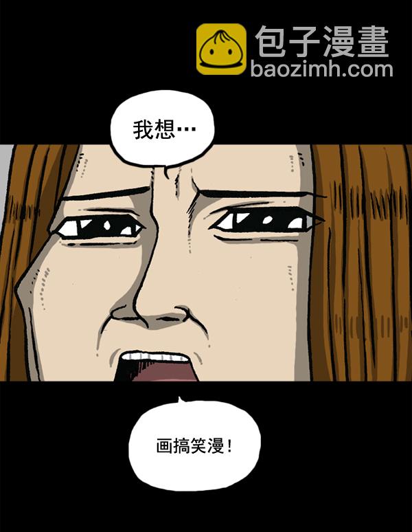 🍲最快更新的心灵的声音 [第1147话] OK，一切都在我的掌控中 第14页