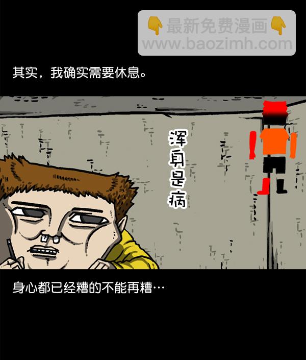 🍲最快更新的心灵的声音 [第1147话] OK，一切都在我的掌控中 第18页
