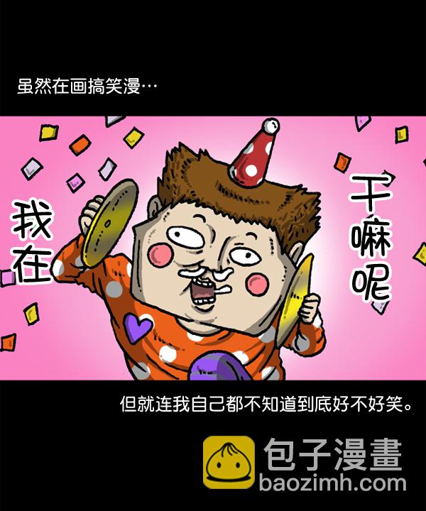🍲最快更新的心灵的声音 [第1147话] OK，一切都在我的掌控中 第19页