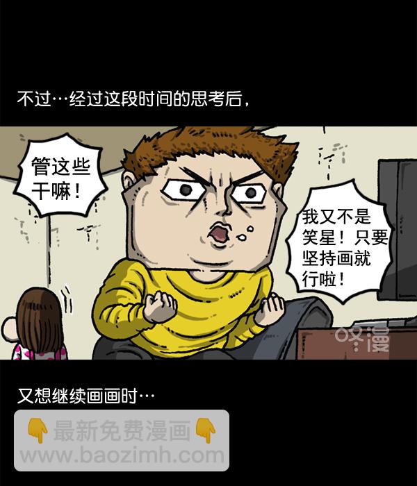 🍲最快更新的心灵的声音 [第1147话] OK，一切都在我的掌控中 第20页