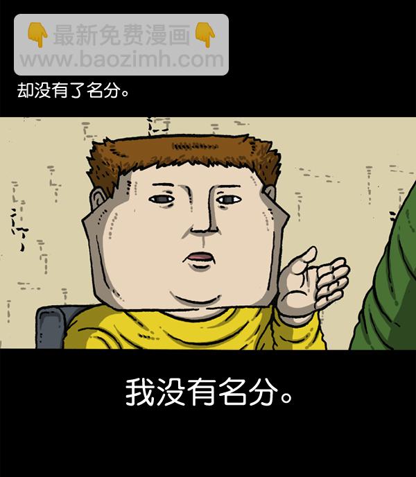 🍲最快更新的心灵的声音 [第1147话] OK，一切都在我的掌控中 第21页