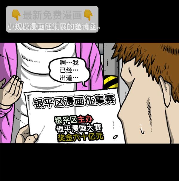 🍲最快更新的心灵的声音 [第1147话] OK，一切都在我的掌控中 第23页