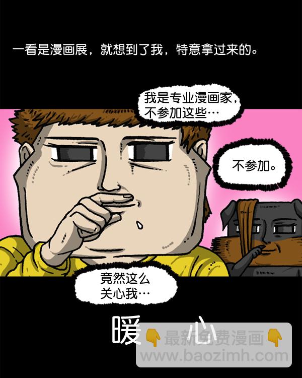 🍲最快更新的心灵的声音 [第1147话] OK，一切都在我的掌控中 第24页