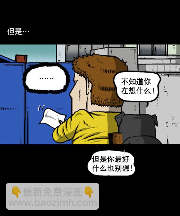🍲最快更新的心灵的声音 [第1147话] OK，一切都在我的掌控中 第25页
