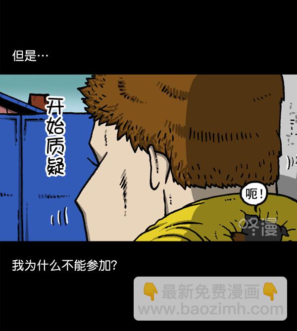 🍲最快更新的心灵的声音 [第1147话] OK，一切都在我的掌控中 第26页