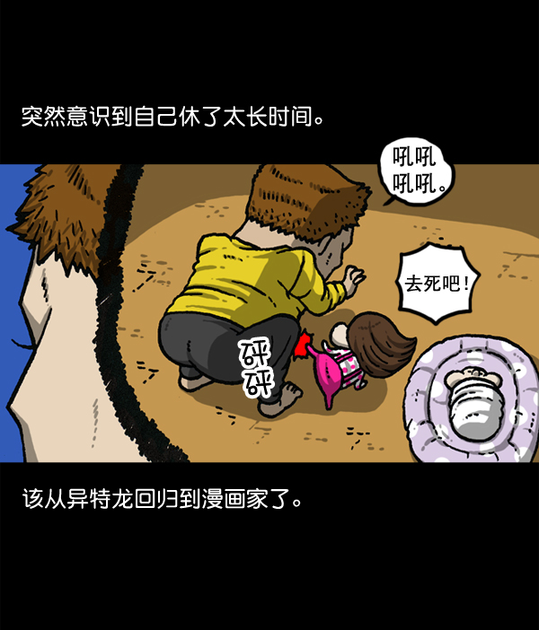 🍲最快更新的心灵的声音 [第1147话] OK，一切都在我的掌控中 第27页