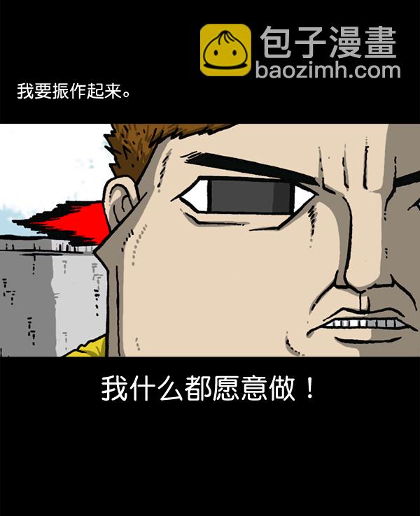 🍲最快更新的心灵的声音 [第1147话] OK，一切都在我的掌控中 第28页