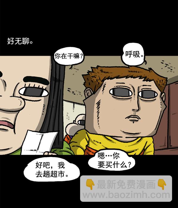 🍲最快更新的心灵的声音 [第1147话] OK，一切都在我的掌控中 第3页