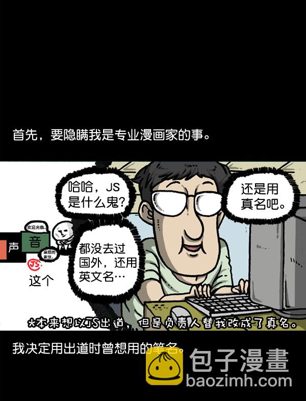🍲最快更新的心灵的声音 [第1147话] OK，一切都在我的掌控中 第30页