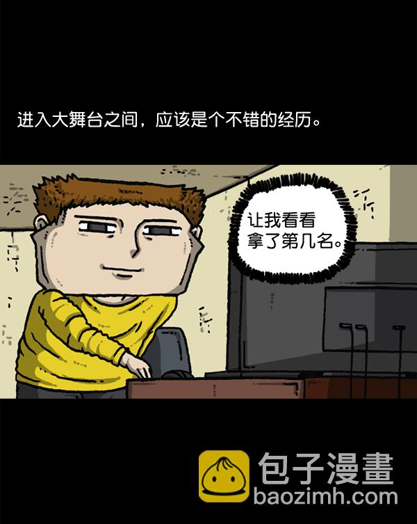🍲最快更新的心灵的声音 [第1147话] OK，一切都在我的掌控中 第31页