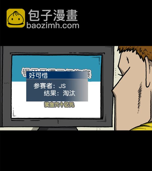 🍲最快更新的心灵的声音 [第1147话] OK，一切都在我的掌控中 第32页