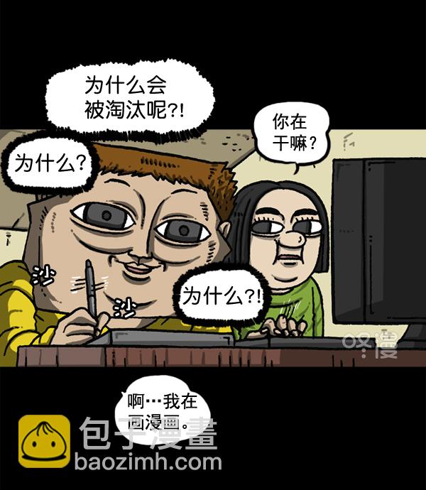 🍲最快更新的心灵的声音 [第1147话] OK，一切都在我的掌控中 第33页