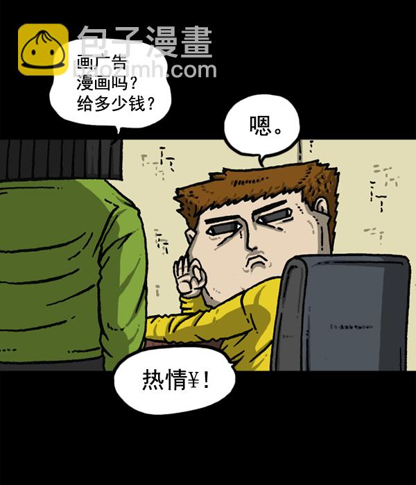 🍲最快更新的心灵的声音 [第1147话] OK，一切都在我的掌控中 第34页