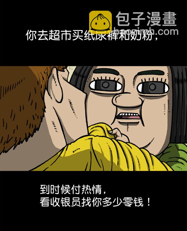 🍲最快更新的心灵的声音 [第1147话] OK，一切都在我的掌控中 第35页