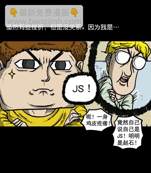 🍲最快更新的心灵的声音 [第1147话] OK，一切都在我的掌控中 第36页