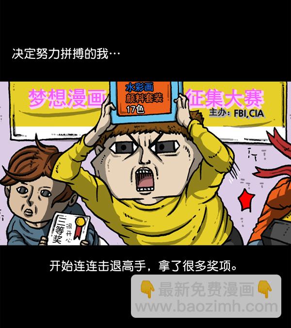 🍲最快更新的心灵的声音 [第1147话] OK，一切都在我的掌控中 第37页