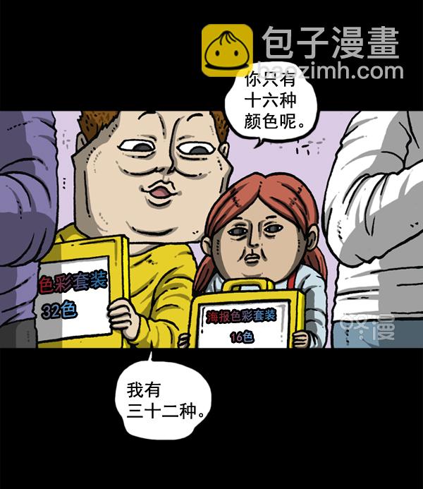 🍲最快更新的心灵的声音 [第1147话] OK，一切都在我的掌控中 第38页