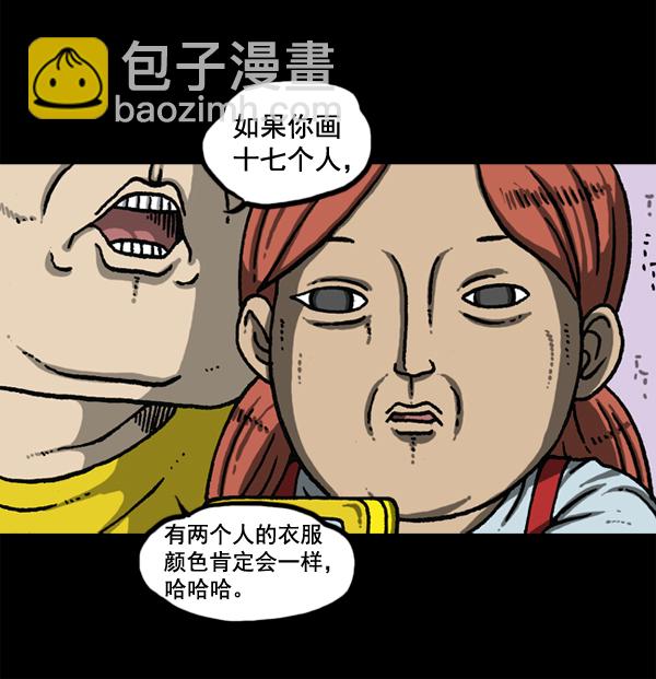 🍲最快更新的心灵的声音 [第1147话] OK，一切都在我的掌控中 第39页